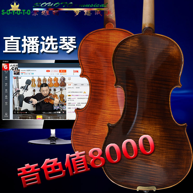 直播选琴国际金奖张圣央视表演同款 GV36大师手工专业演奏小提琴在类目 乐器/吉他/钢琴/配件, 西洋乐器, 西洋弦乐器, 小提琴中 - 来自Buy2taobao.com提供专业的淘宝代购服务