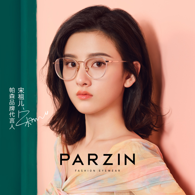 帕森防蓝光眼镜女圆脸个性宋祖儿明星同款护目镜电脑手机防辐射