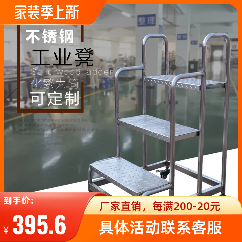工业活动人字梯移动登高户外楼梯工程二三四五步梯不锈钢凳带滑轮在类目 全屋定制, 楼梯, 整体楼梯中 - 来自Buy2taobao.com提供专业的淘宝代购服务