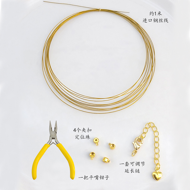 diy自制珍珠水晶翡翠项链手链18K包金钢丝线定位珠新手材料包配件