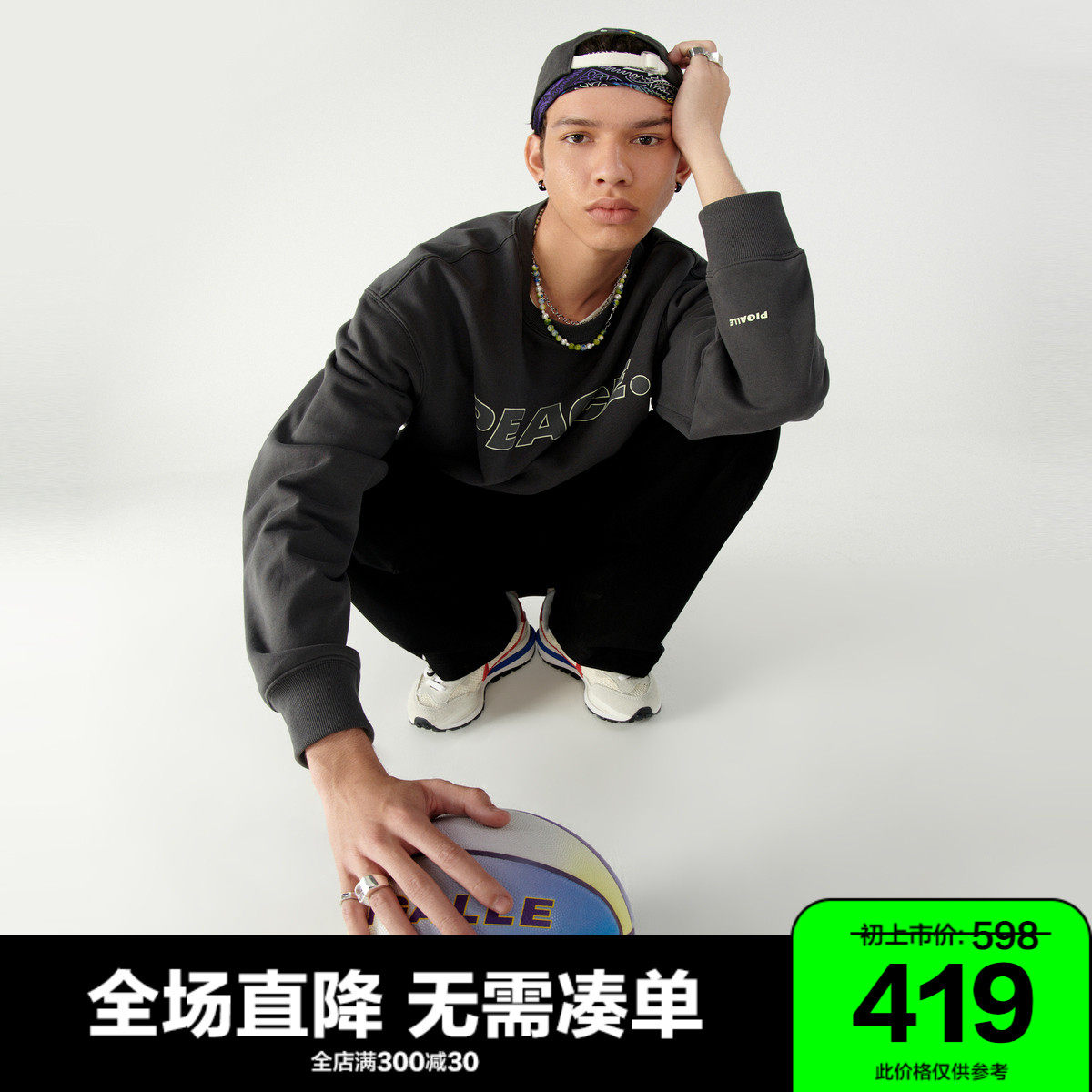 商场同款太平鸟男装nbapigalle三方联名运动卫衣bybfb4z11