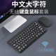 无线老人键盘 大字体中文无线键盘老年人专用中文大字体键盘鼠标