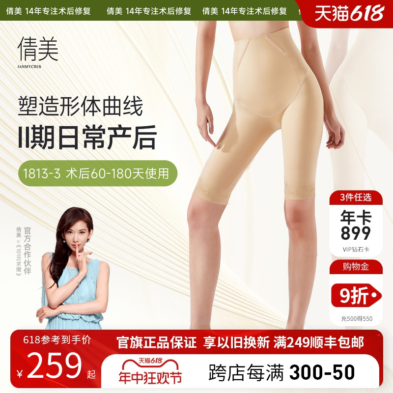 倩美大腿吸脂术后塑身裤专用女塑形抽