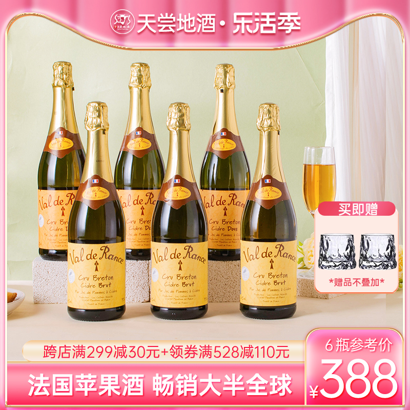 沃迪安Cider Doux贝桐低度