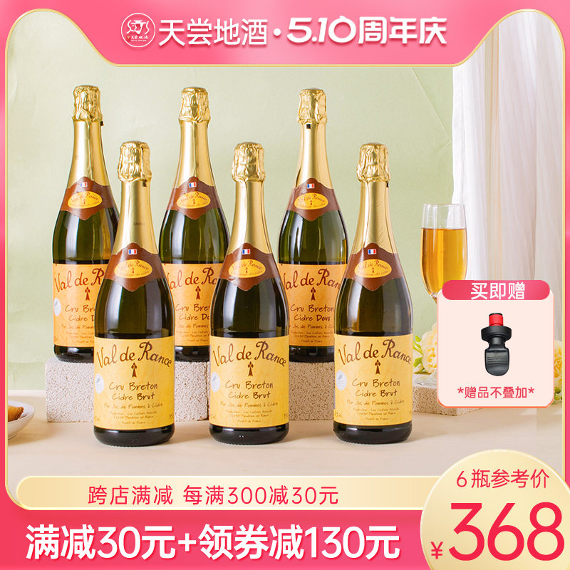 沃迪安Cider Doux贝桐低度