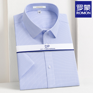罗蒙夏季DP免烫短袖衬衫新款长绒棉纯色条纹格子蓝白商务休闲衬衣