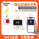 一键呼叫器独居老人远程智能wifi连手机通知紧急呼救无线报警器