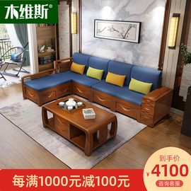 现代中式冬夏两用实木沙发组合储物转角木沙发大小户型三人位客厅