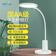 National AA-level eye protection desk lamp special for primary school students children's desk writing homework lamp in the dormitory bedside reading lamp