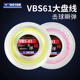 威克多VICTOR胜利VBS-61RL羽毛球线耐打高弹大盘线超细0.61mm线径