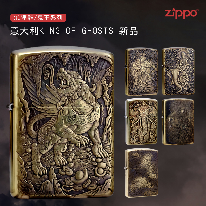 zippo雕刻大师鬼王老师图片