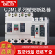 德力西塑壳断路器CDM1-225A过载断路保护3P空气开关4P断路器400A