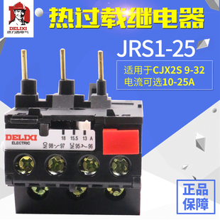 德力西JRS1热过载继电器10A13A18A电机保护JRS1-25/Z交流接触器nr