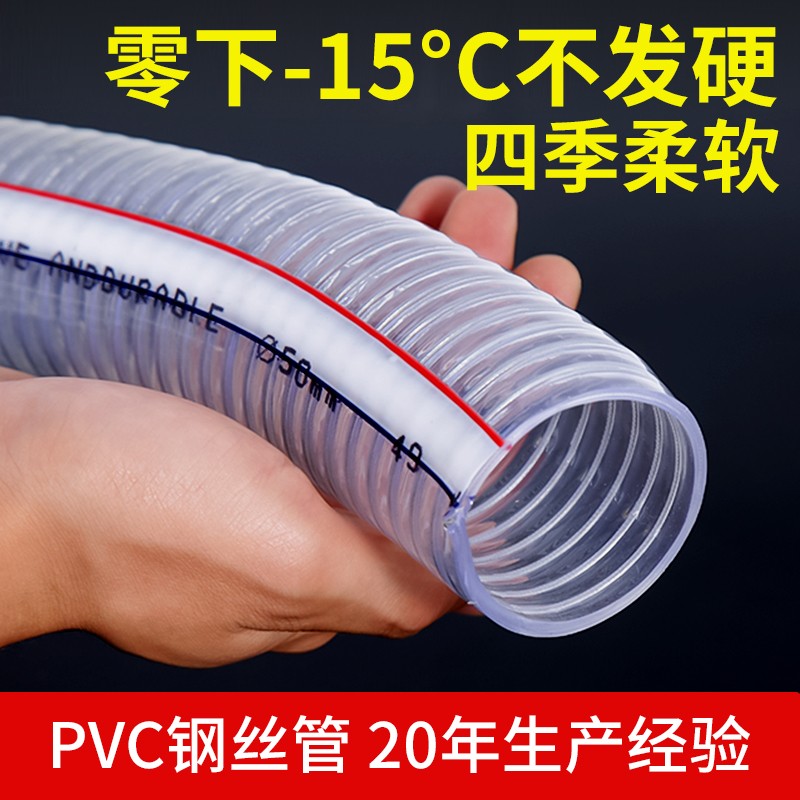 pvc钢丝管软管塑料透明水管耐高温