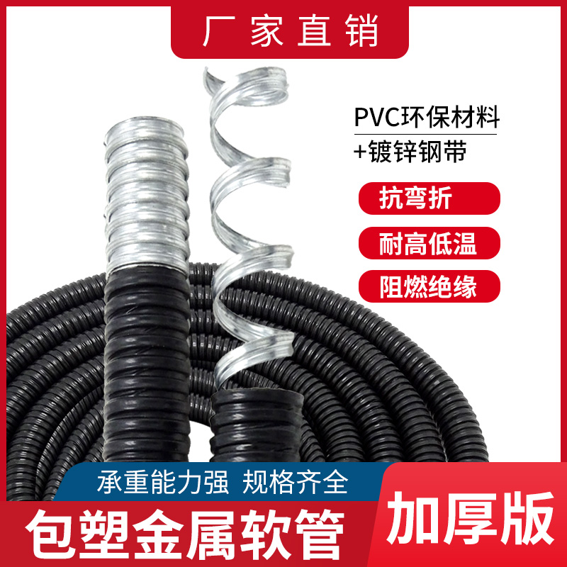 国标包塑金属软管黑灰色蛇皮管穿线波纹管电线电缆保护套管16 20