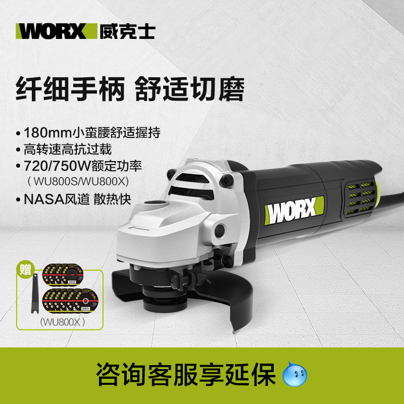 威克士电动角磨机WU800切割手磨机抛光机手持磨光机大功率打磨机|msdalam kategori perkakasan/alat, Alat-alat kuasa, pengisar/pengisar sudut - dari Buy2taobao.com untuk memberikan perkhidmatan ejen Taobao profesional membeli