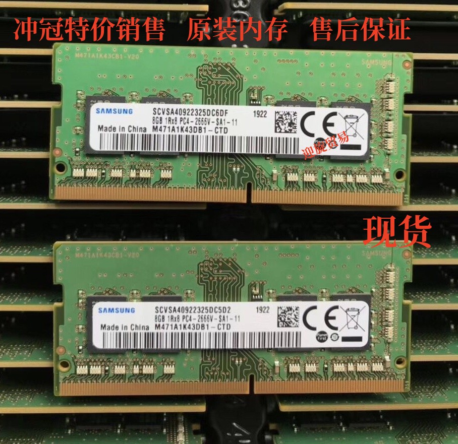 原厂三星 M471A1K43DB1-CTD 8G 1RX8 DDR4 PC4-2666V笔记本内存条