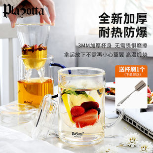 德国plazotta玻璃杯茶水分离花茶杯办公室泡茶个人专用带盖水杯