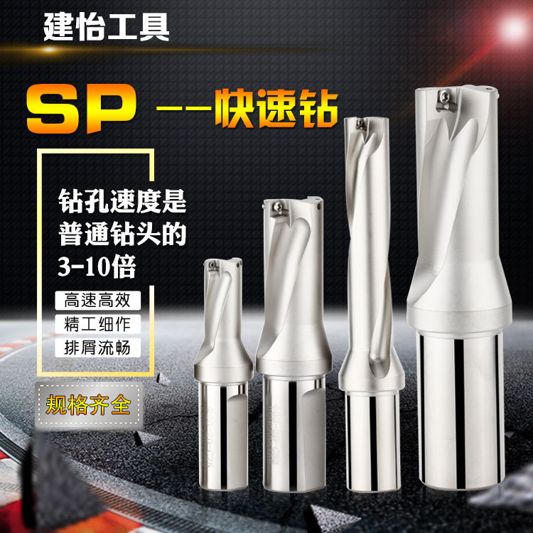 SP快速钻U钻钻头3倍径D21/22/23/24/25/26/27/28/29非标定做在类目 五金/工具, 刃具, 其他刃具中 - 来自Buy2taobao.com提供专业的淘宝代购服务