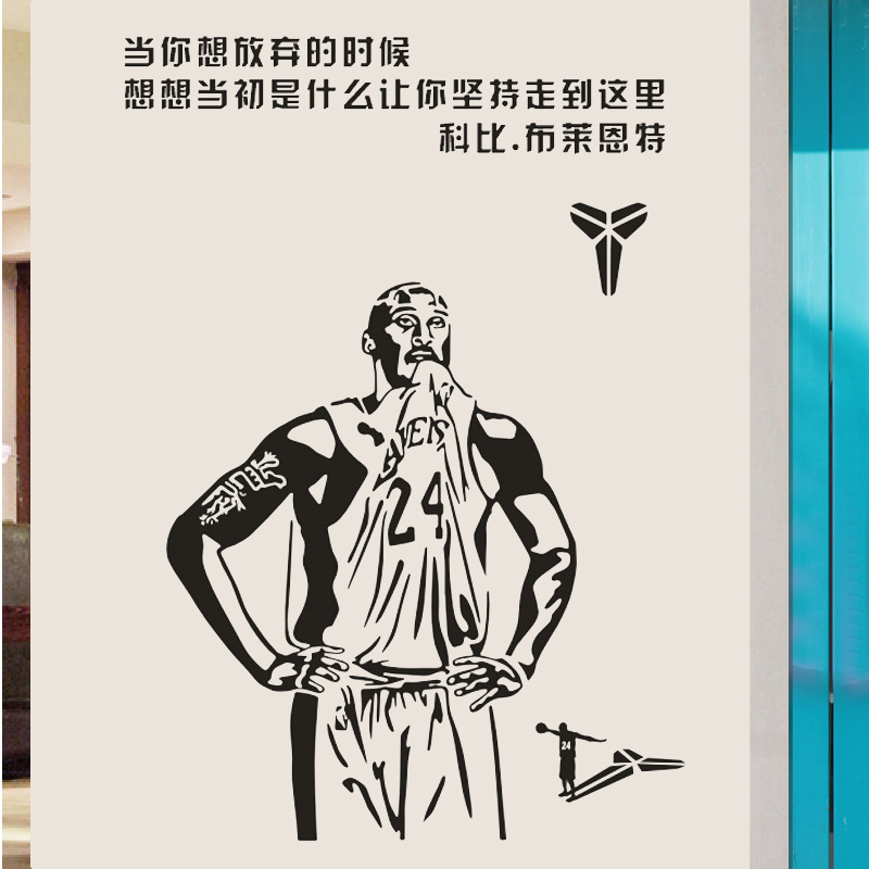 特价科比海报纸 墙贴 励志_nba篮球巨星科比海报墙贴纸励志篮球墙贴