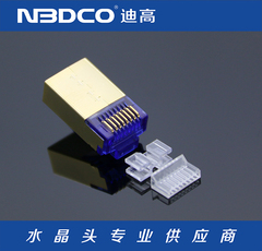 NBDCO 超六类 CAT.6A 三件式镀金屏蔽网络跳线水晶头 RJ45连接头