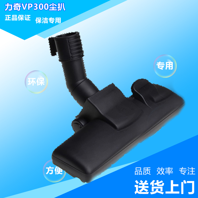 Nilfisk Denmark Nilfisk Vacuum cleaner VP300 PaTou multi-function Suction nozzle Dust rake Vacuum cleaner parts Vacuumingin the Electrical life , Home Appliances Accessories , Other Home Appliances Accessories category - from Buy2taobao.com to provide professional Taobao agent buy service