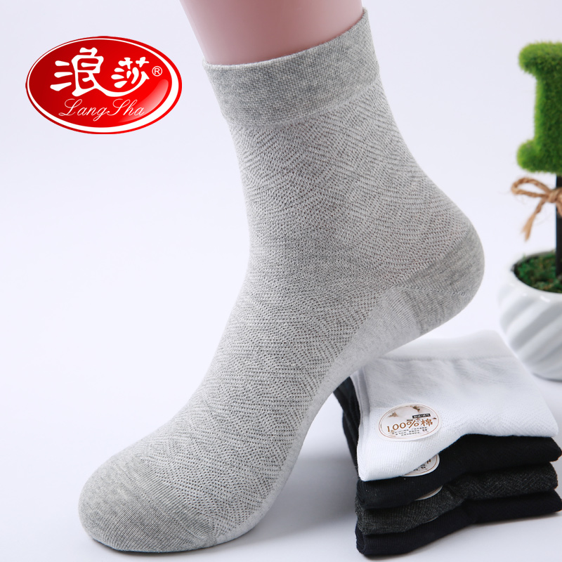 Langsha Socks In cylinder Socks Deodorant Sweat Solid pure cotton summer man Socks Cotton Thin section Fishnet socksin the Lingerie/Men's underwear/Tracksuit , Sock/Bottoming socks/Stockings/Legs socks category - from Buy2taobao.com to provide professional Taobao agent buy service