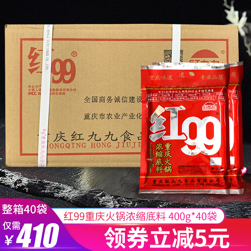 red 99 Hot pot bottom material 400g Full container Chongqing Spicy and spicy Seasoning Red ninety-nine 999 Long Orthodox school One box commercialin the Agri rice/Dried foods/Condiment , Condiment/Jam/Salad , Seasoning , Hot sauce category - from Buy2taobao.com to provide professional Taobao agent buy service
