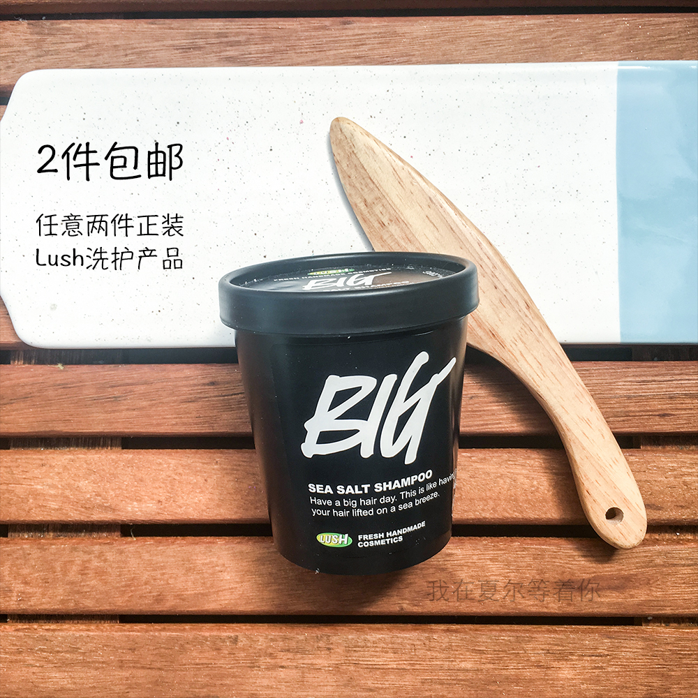 【上海现货】新西兰 正品Lush BIG丰盈洗发露 丰盈蓬松洗发水330