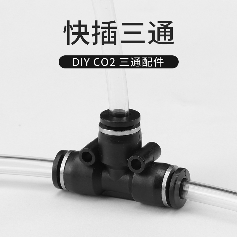 diy co2 Use Boutique Aquarium parts Push-in connector tee( 6MM )One Trailer Twoin the Pet/Pet food and supplies , Aqua World , Aquarium fish tanks and other equipment , Carbon dioxide equipment category - from Buy2taobao.com to provide professional Taobao agent buy service