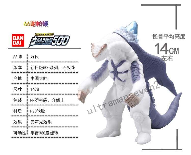 500系列 万代正版 银河奥特曼s 奥特曼玩具 怪兽软胶 谢帕顿 现货