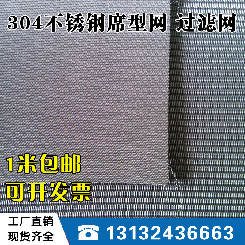 304不锈钢席形网不锈钢密纹网工业过滤挤出40目-3200目编织网现货