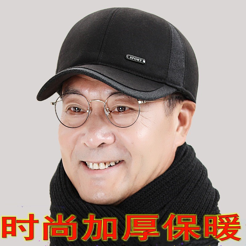 帽子男冬青年加厚百搭休闲户外棒球帽护耳中年保暖韩版保暖绒冬帽