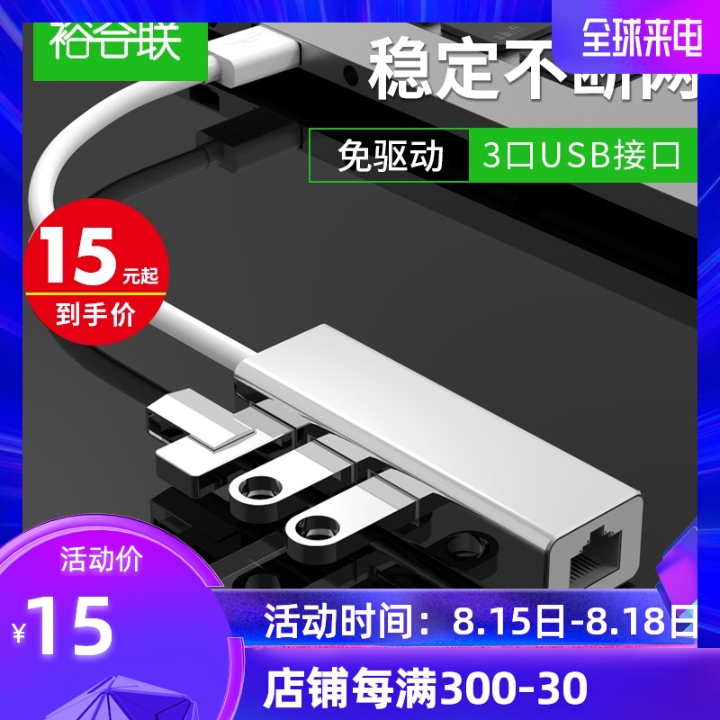 usb转网线转换器type-c适用联想苹果macbook pro华为荣耀华硕air笔记本电脑网络接口接头器扩展坞转接网口mac|ruв категории Цифровые аксессуары, Ноутбук аксессуары, Apple видео линия/линия перехода - от Buy2taobao.com для оказания профессиональной услуги покупки агента Taobao