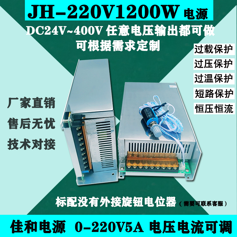 交流转直流0-220V5A110V300V1200W电压电流可调高压大功率变压器