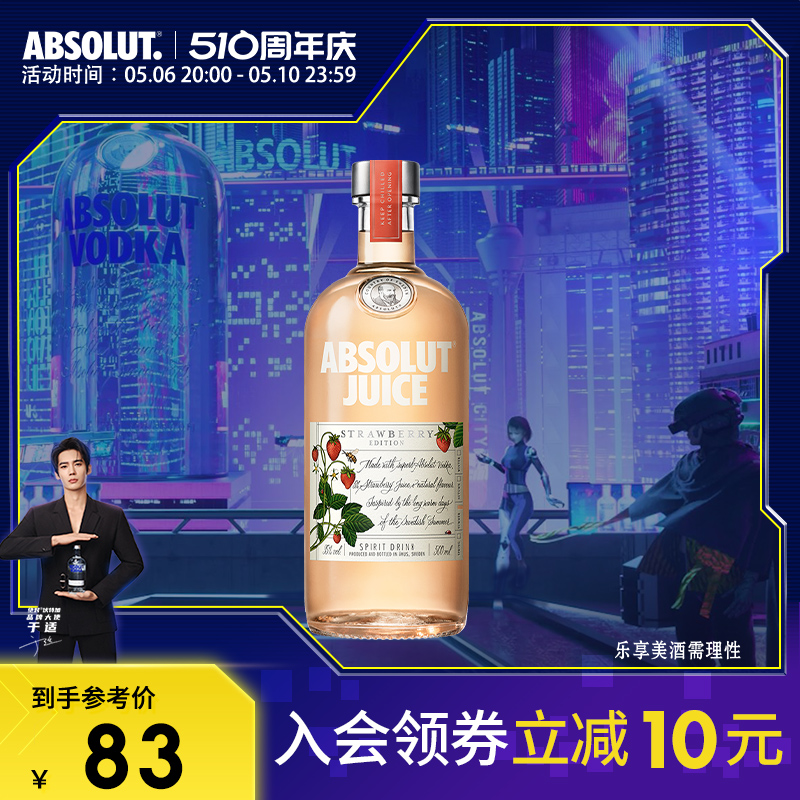 【于适同款】ABSOLUT绝对伏特