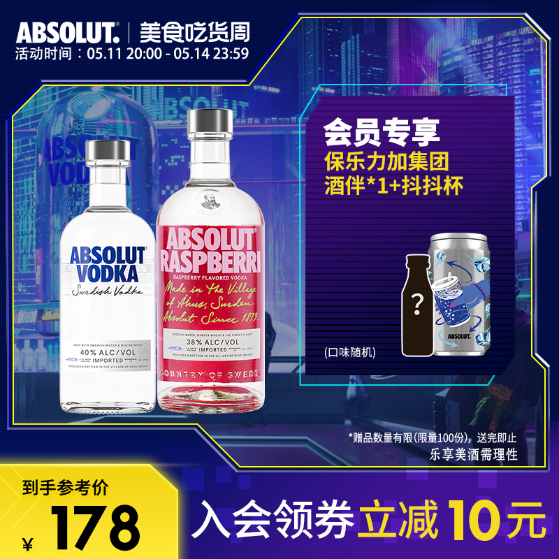 ABSOLUT绝对伏特加原味500