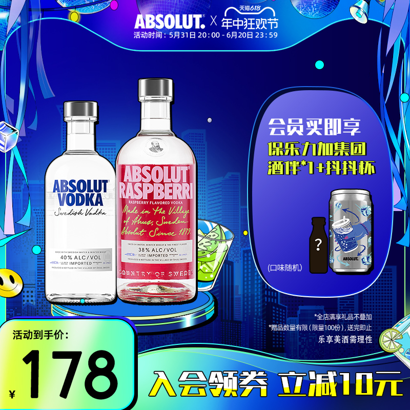 ABSOLUT绝对伏特加原味500