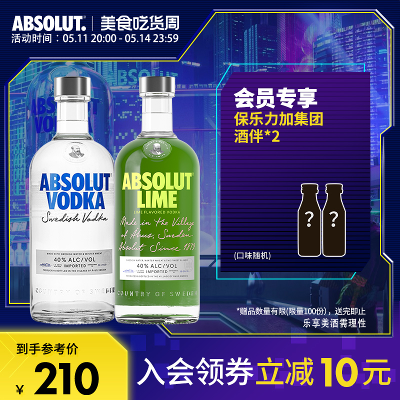 【于适同款】ABSOLUT绝对伏特