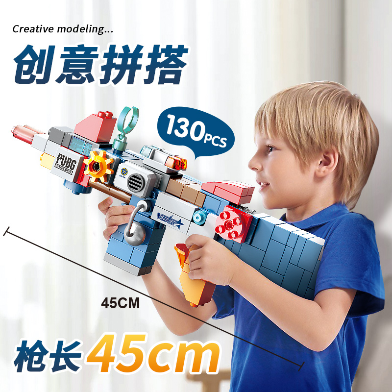 费乐积木益智力拼装玩具大颗粒拼搭战斗枪模型变形机器人儿童男孩