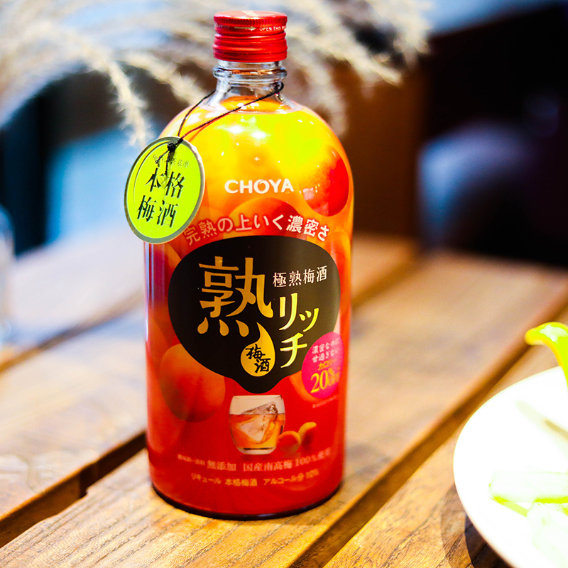 日本俏雅梅酒choya蝶矢俏雅熟成梅子酒果酒女士甜酒 颜值酒