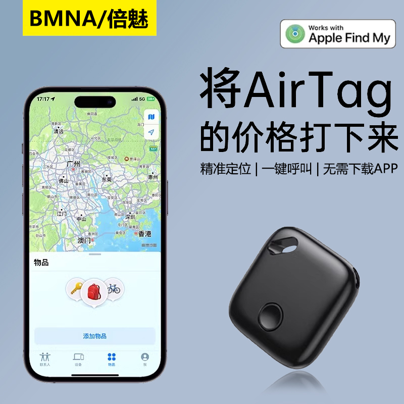 适用苹果airtag全球定位器车钥