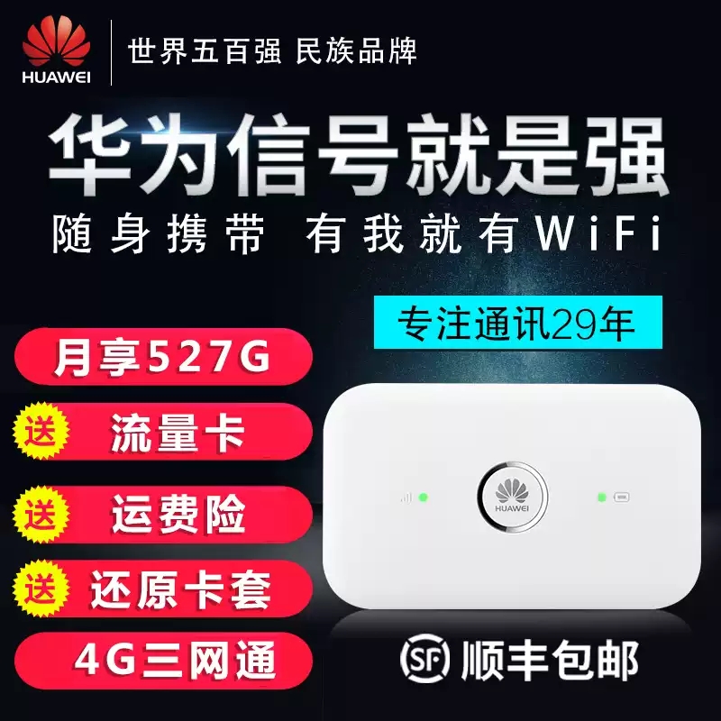 华为e5573随身wifi移动电信联通4G无线路由器便携车载插卡上网宝带电池mifi随行wifi漏油器顺丰包邮|msdalam kategori peralatan rangkaian/Rangkaian yang berkaitan, router, 3G/4G router wayarles - dari Buy2taobao.com untuk memberikan perkhidmatan ejen Taobao profesional membeli