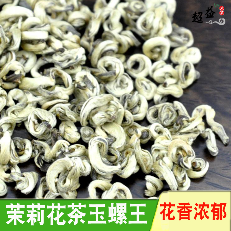 茉莉花茶2024新茶特级茉莉花茶叶