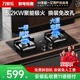 [政府补贴]万家乐LAY8燃气灶双灶家用厨房天然气液化气煤气双灶
