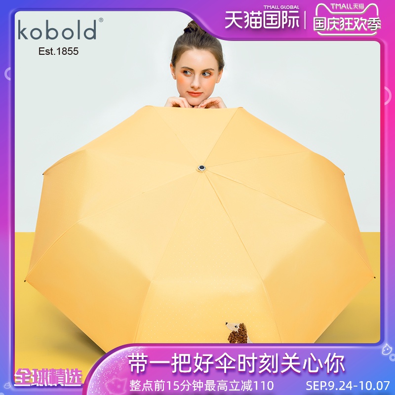 kobold晴雨两用伞太阳遮阳伞防晒防紫外线伞刺绣迷你折叠贵宾雨伞在类目 居家日用, 伞/雨具/防雨/防潮, 伞中 - 来自Buy2taobao.com提供专业的淘宝代购服务