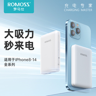 罗马仕10000毫安磁吸无线充电宝闪充适用苹果iphone14promax13手机外接电池大容量便携小巧快充mini移动电源