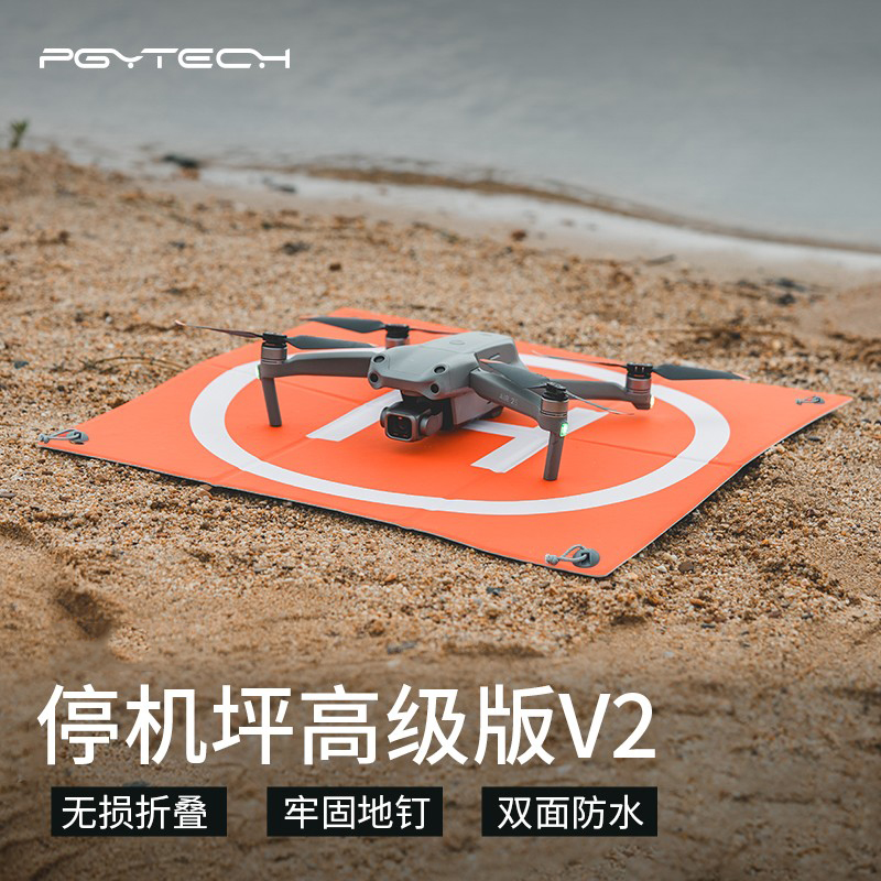 PGYTECH 停机坪无人机通用起降垫用于大疆mavic御3适用DJI AVATA