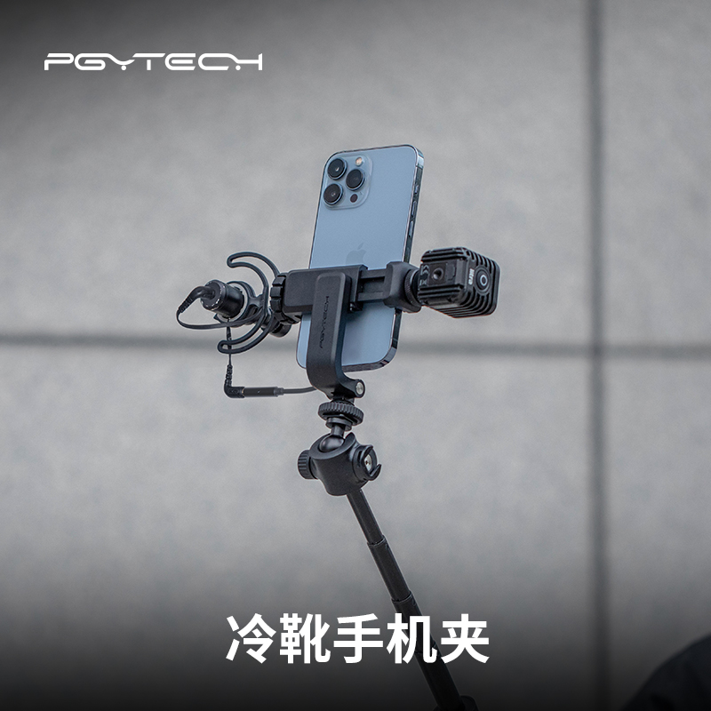 PGYTECH 冷靴手机夹手机相机热靴口固定支架外接监视器多功能配件