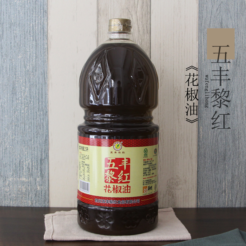 包邮 黎红花椒油2.5L 桶装四川汉源麻油 五丰黎红餐饮正宗 2500ml